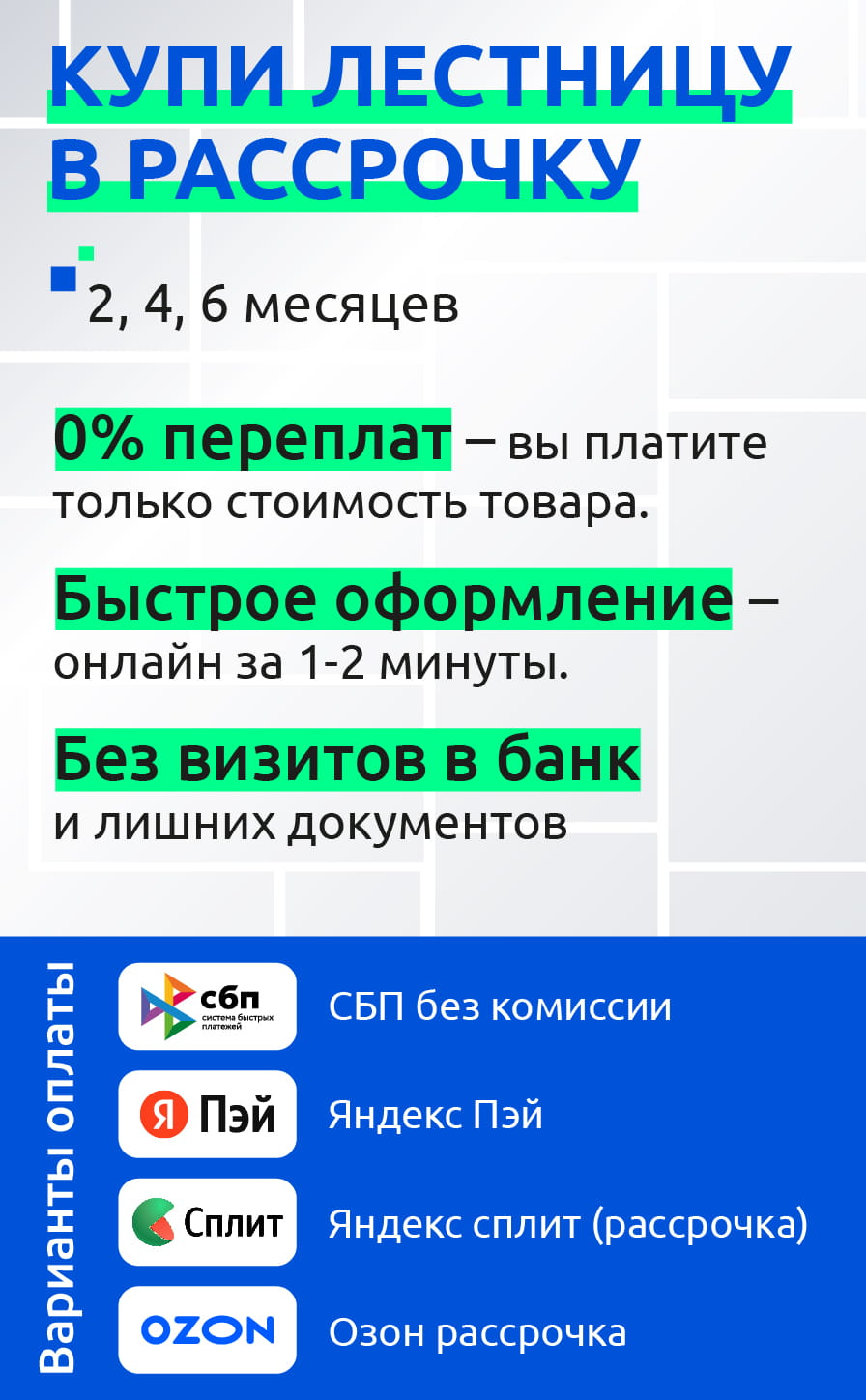 Лестницы